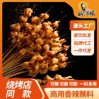 香辣蘸料乐山炸串刷料火锅干碟烤肉苕...