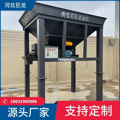 厂家全自动沙土装袋机...