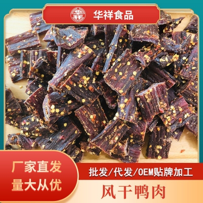 风干鸭肉干手撕鸭肉干零食散装麻辣干...