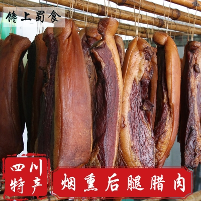 正宗北川腊肉四川柴火烟熏后腿腊肉非...
