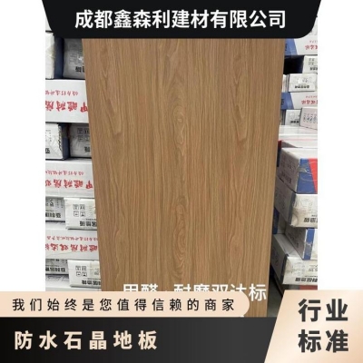 鑫森利石塑地板耐磨耐用锁扣地板的安...