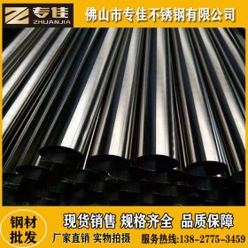 不锈钢焊管 304 宝钢不锈
