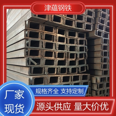 厂家批发 10号热轧槽钢...